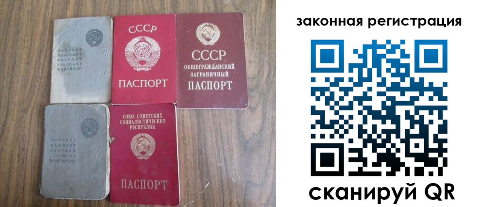 прописка от собственника в Бологом