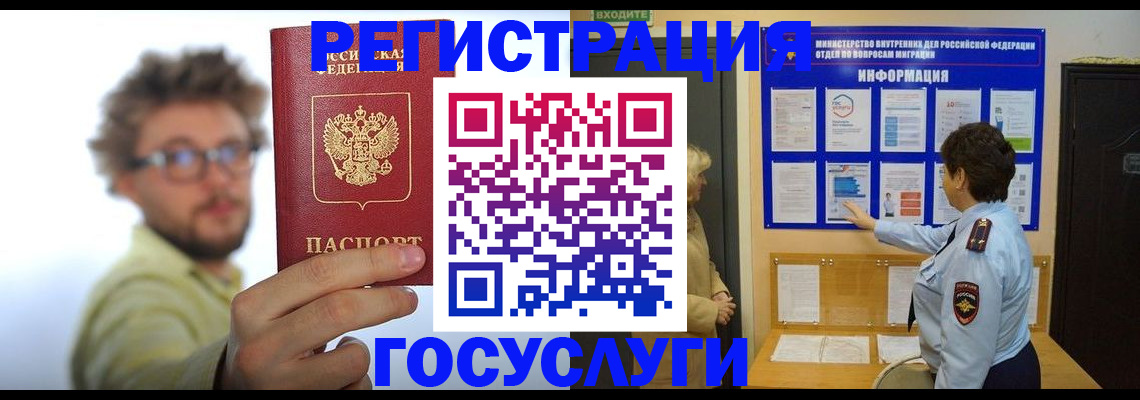 временная регистрация собственник в Бологом