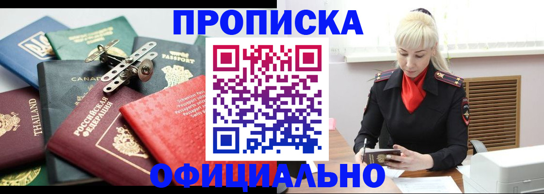 временная регистрация надежно в Бологом