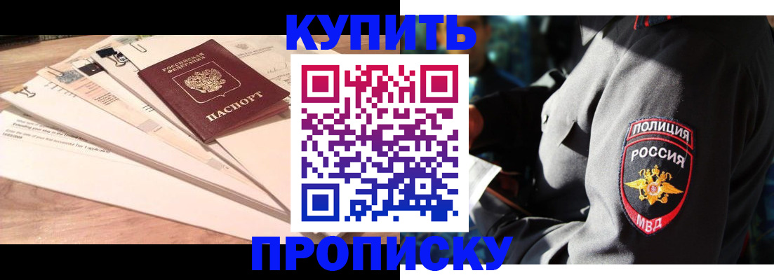 прописка поиск в Бологом