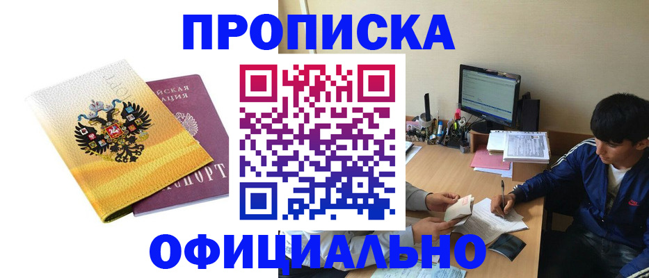 прописка для военкомата в Бологом