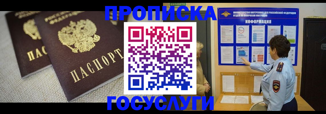 пропишу в квартире в Бологом